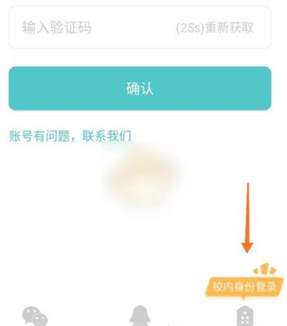 如何使用请假APP进行请假申请？今日校园新生注册登录详细指南