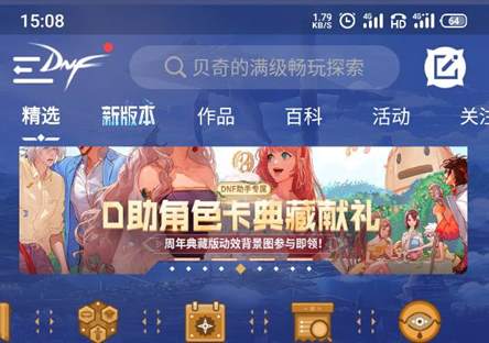 DNF助手如何设置隐私保护：轻松隐藏角色信息指南