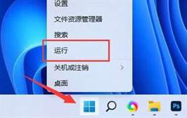 Win11系统CSGO游戏闪退到桌面无法进入的解决方法