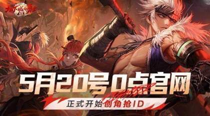 《DNF手游》明日震撼开服！上午9点准时开启，抢注心仪ID就在此刻！