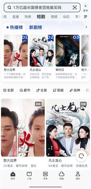 UC浏览器全新升级，游戏短剧频道火热上线，热度暴增13倍，精彩内容一触即发！