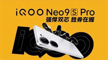 iQOO Neo9S Pro搭载天玑9300+处理器，5月20日即将发布！