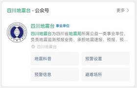 轻松上手：微信地震预警功能设置全攻略