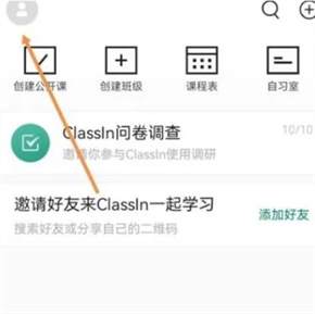 掌握清净课堂：彻底关闭ClassIn在线教室新消息与上课通知的攻略