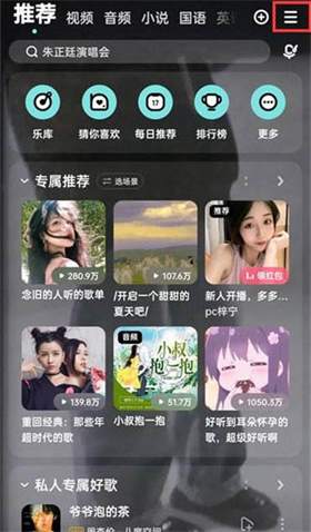 轻松管理音乐直播通知：掌握酷狗音乐关闭主播开播提醒的技巧