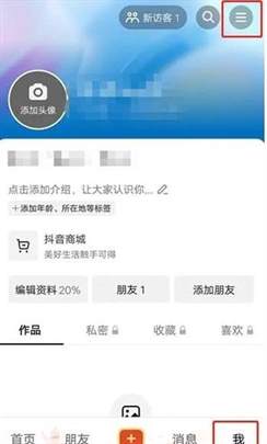 如何关闭抖音月付功能？一步一步教你关闭抖音月付教程