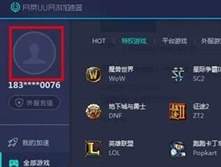 网易UU加速器修改实名认证：快速操作指南与步骤详解