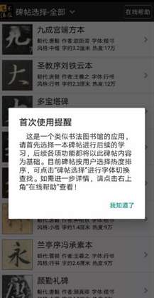 《全面解析：不厌书法APP使用教程，掌握书法学习技巧》