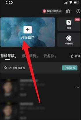 如何在剪映中实现指定区域的放大特效？详尽教程一览无遗