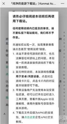 如何下载616sb音乐游戏：详细步骤指南