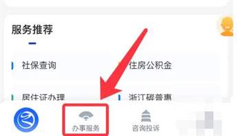 在浙江地区，如何通过“浙里办”平台办理房产证？