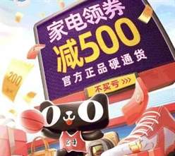 揭秘淘宝618购物狂欢节：抢先了解活动启动时间！