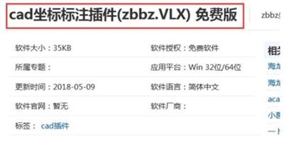 一键掌握CAD标注插件安装与使用全流程