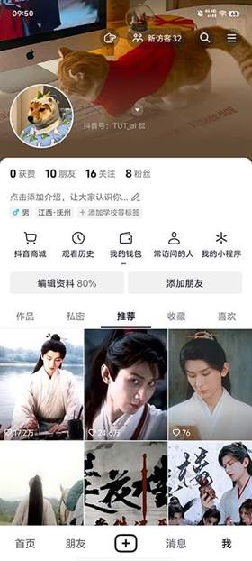 轻松掌握抖音隐私设置：一键隐藏在线状态全攻略