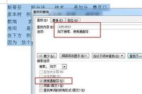 Word中如何实现姓名对齐？一篇本文教您姓名对齐排列技巧
