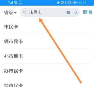 如何在“浙里办”办理市民卡？详细申请步骤指南