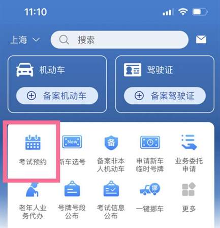 如何查询12123科目一考试成绩？12123科目一成绩查询指南