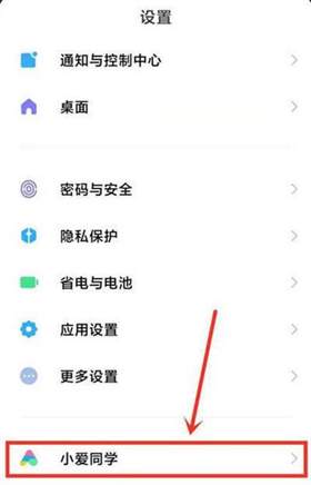 如何用小爱同学在QQ音乐上播放歌曲，操作步骤详解