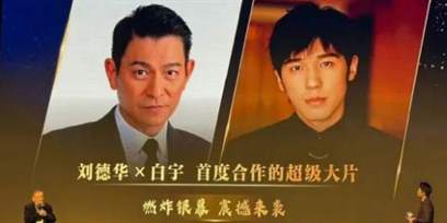 华语首部辐射灾难巨作《焚城》：刘德华、白宇、莫文蔚主演，探讨灾难与人性的复杂关系