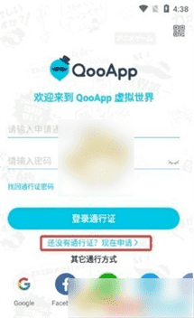 如何注册QooApp通行证？详细邮箱注册指南