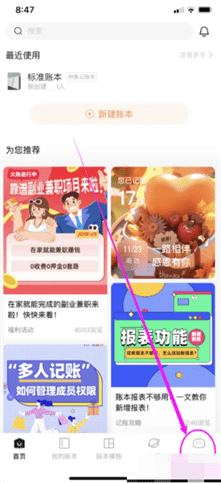 轻松升级随手记：掌握最新版软件的快速更新指南
