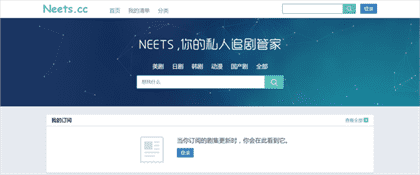Neets追剧管家使用指南与软件介绍