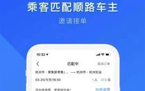 【2023年最推荐的顺风车APP】安全可靠，轻松出行！