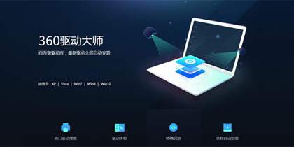 360驱动大师的作用和卸载方法解析