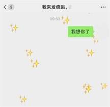 如何在微信中发送满屏表情符号？微信满屏表情符号使用指南