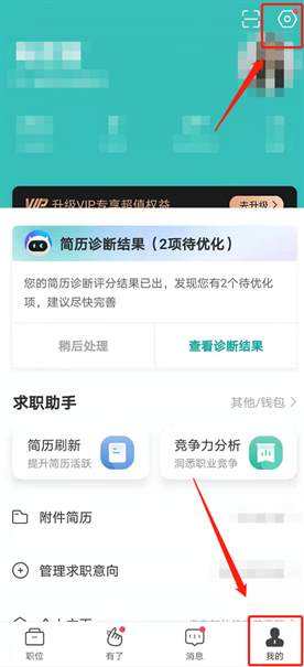 如何在boss直聘上开启微信通知功能？快速指南！