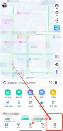 高德地图未点亮城市解决方法：轻松点亮你的足迹