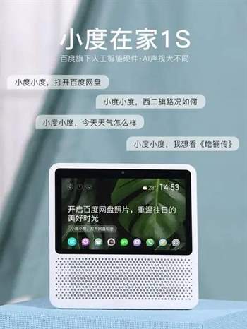小度智能屏：家庭监控录像功能的详细介绍