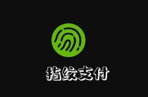 如何关闭微信的指纹支付功能？详细步骤解析