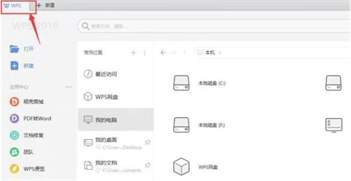 如何关闭WPS画报？全面解析WPS画报关闭方法