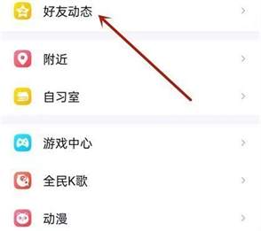 如何更改QQ手机型号显示 设置QQ手机型号显示的详细步骤