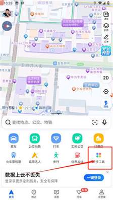轻松设置高德地图免流量导航，节省流量一步到位