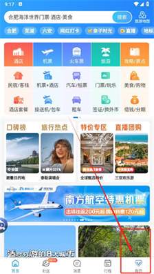 携程学生票认证指南：轻松享受学生优惠的购票流程
