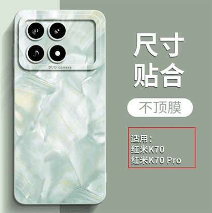 探索通用性：Redmi K70与K70 Pro手机壳能否互换使用？