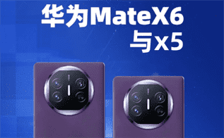 华为Mate X6对比Mate X5：新款折叠屏旗舰的亮点与区别解析