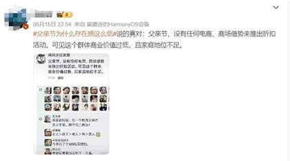 探秘父亲节低存在感的原因：游戏视角下的文化现象解读