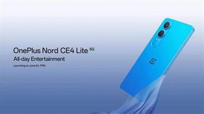 【最新发布】一加Nord CE 4 Lite：6月18日揭晓神秘面纱，性价比之王即将来袭！