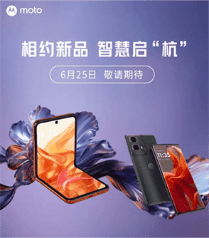 摩托罗拉S50 Neo发布日期和详细规格参数一览