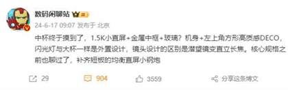 小米15系列标准版配置大揭秘：性能升级，亮点纷呈！