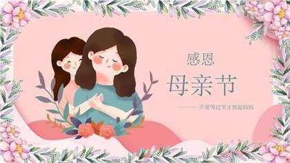 2024年母亲节特别策划：献给游戏玩家的暖心短句与祝福语