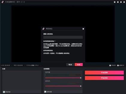 抖音直播伴侣操作指南：轻松上手直播的必备教程
