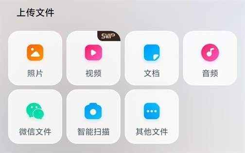 如何将微信收藏的内容上传到百度网盘：详尽教程