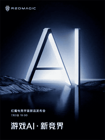 红魔电竞新品发布盛会：探索宇宙级游戏体验的日期揭晓