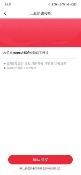 如何在苏e行APP中开通上海地铁乘车码功能？使用苏e行APP可以乘坐上海地铁吗？