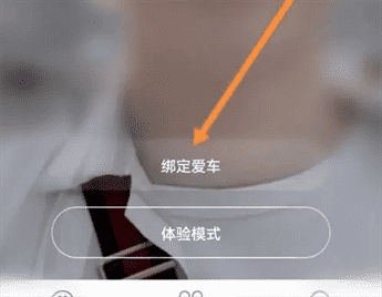 如何使用爱玛出行APP查看电动车电量？电量显示详解