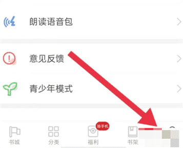 如何将饭团追书App的字体调整为系统默认字体？